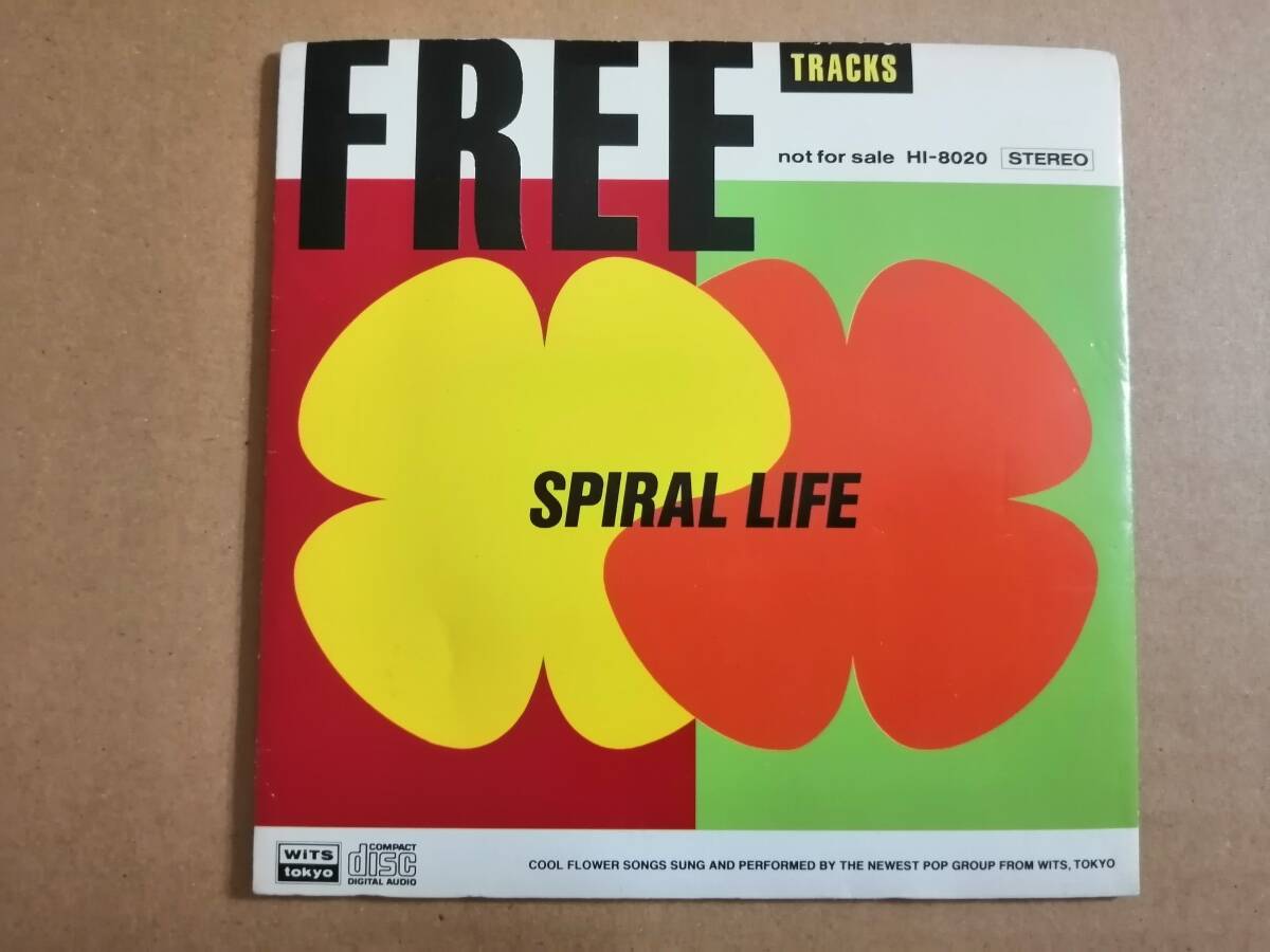 アナログ盤 LP レコード 開封済み/未使用 SPIRAL LIFE / FLOURISH