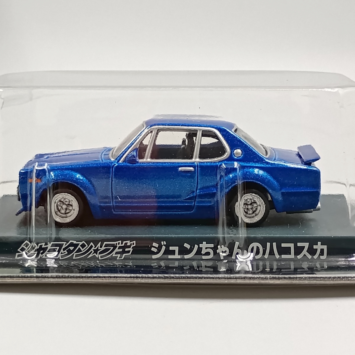 中古】未使用 サンエス シャコタンブギ ダイキャストミニカー