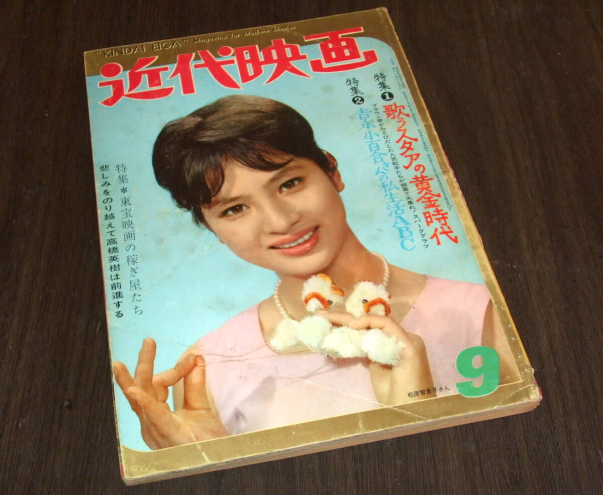 吉永小百合・岩下志麻 サイン色紙 Amazon.co.jp: 【映画チラシ】霧の