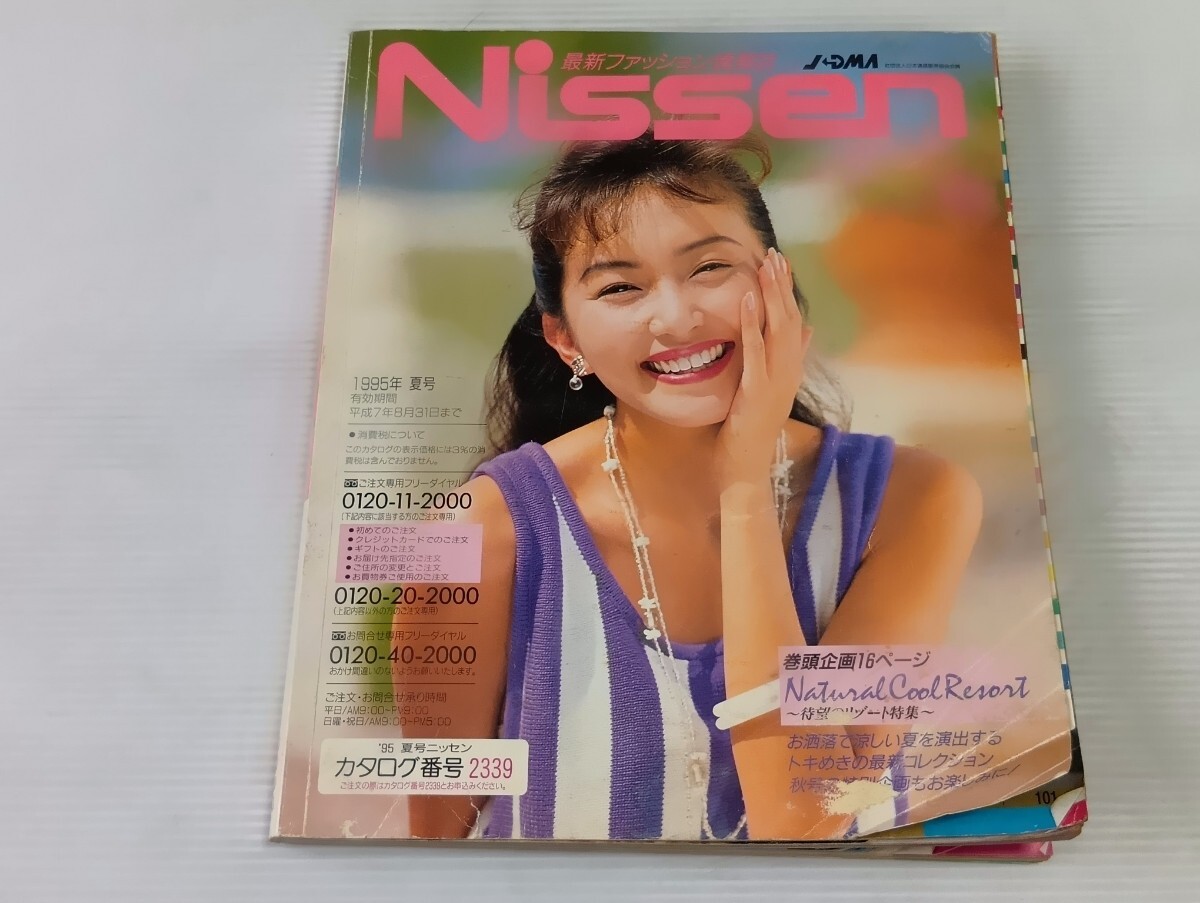 Nissen 1992年 冬号 ニッセン ファッション カタログ nissenの落札情報