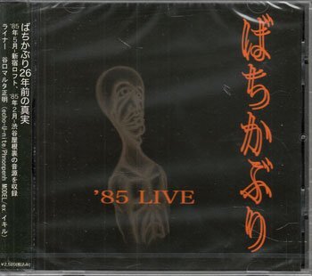 夢魔(1994)□VHS/真弓倫子/大西結花/田口トモロヲ/内田春菊/監督