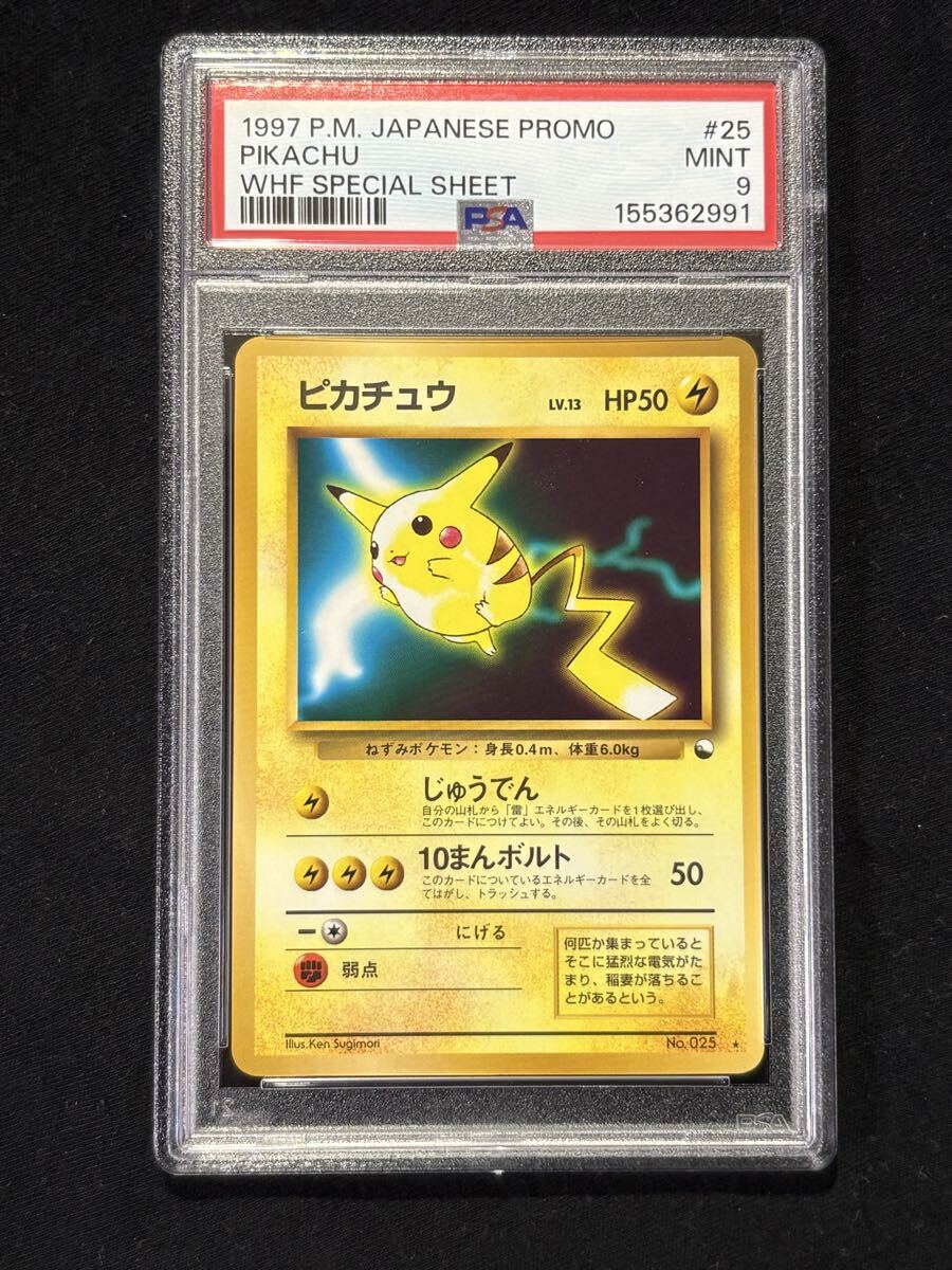 新品】【送L】1円～ 未開封 次世代ワールドホビーフェア WHF限定
