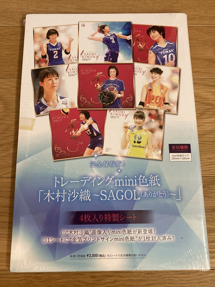 木村沙織 写真 2L判 女子バレー 1の落札情報詳細 - Yahoo!オークション