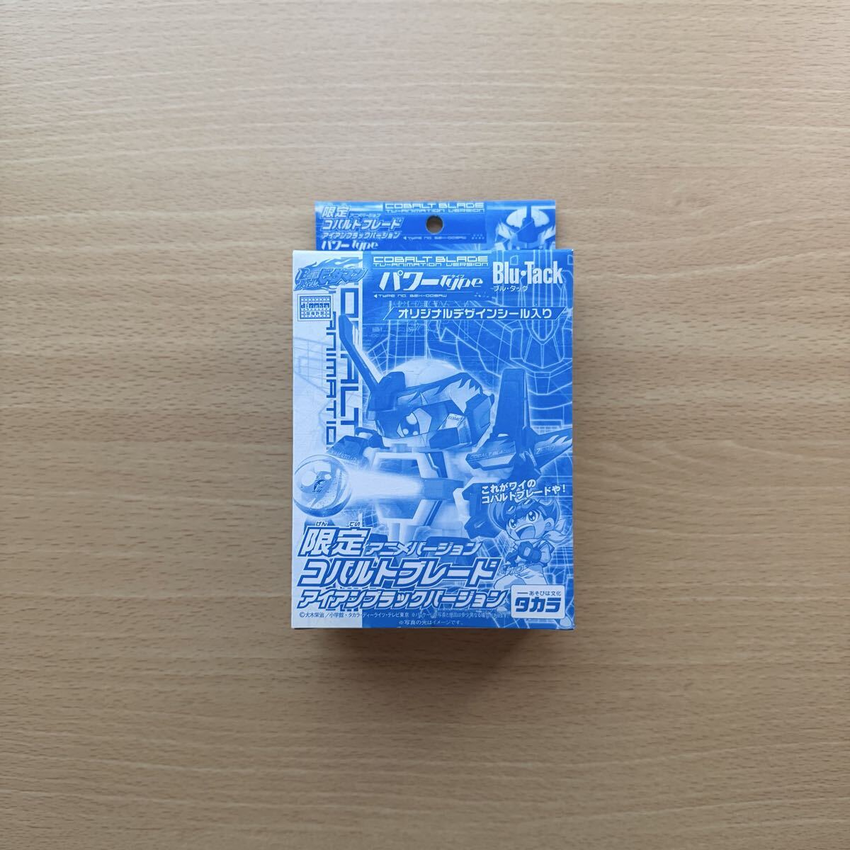 ジャンク品、パッケージに大きい傷み】 バトルビーダマン コバルト