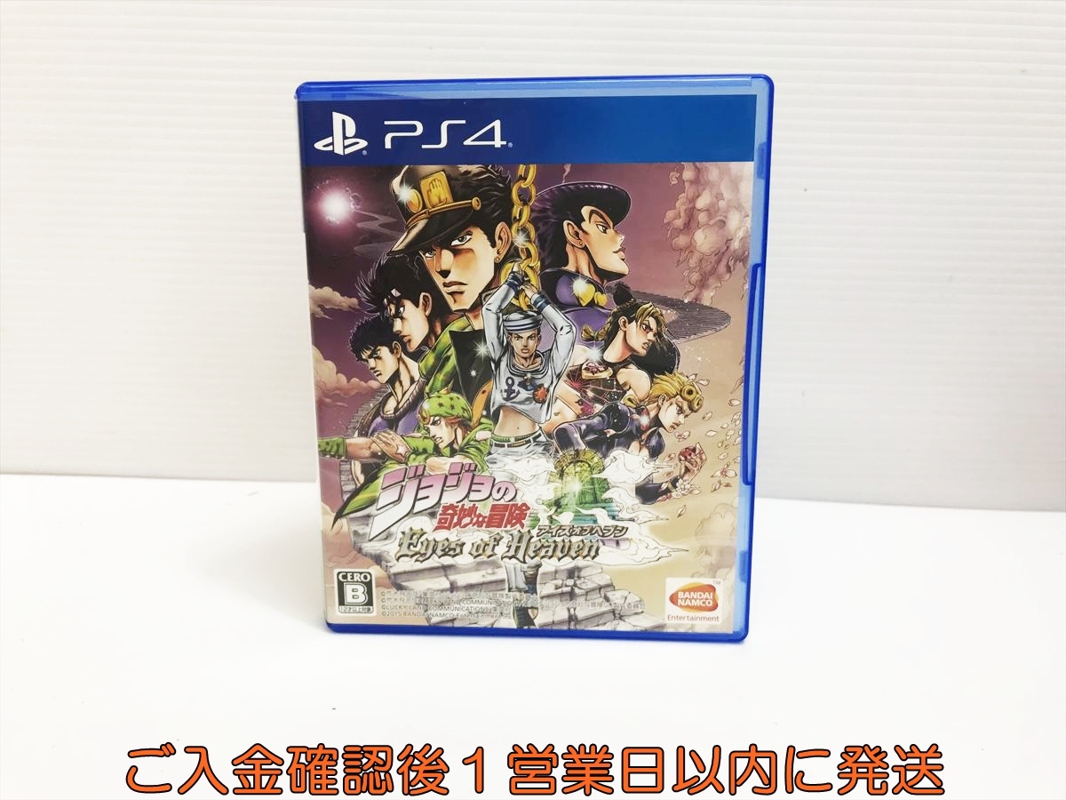 新品】PS4◇コード用紙のみ◇ジョジョの奇妙な冒険 アイズオブヘブン