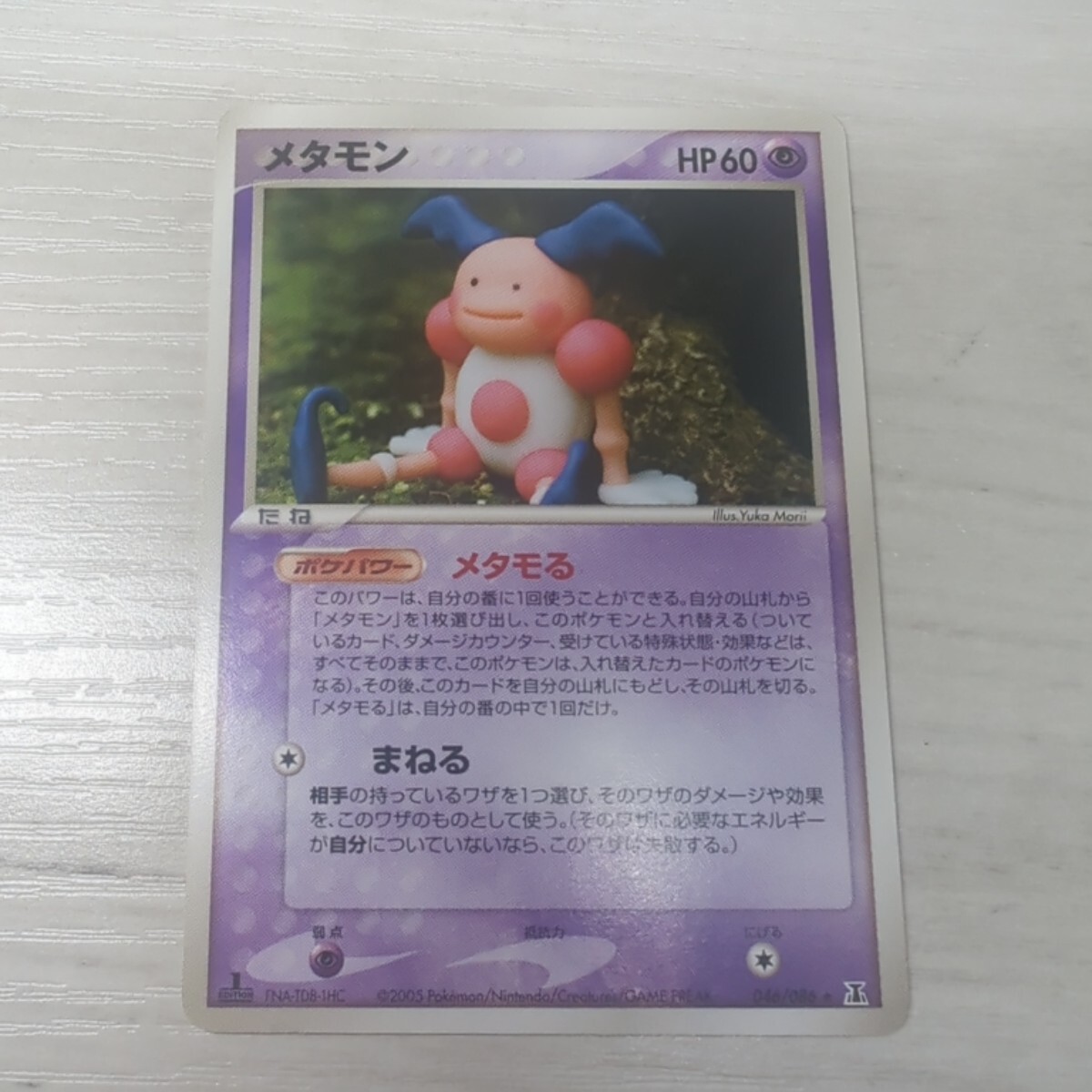 やや傷や汚れあり】ポケモンカード イラスト：Yuka Morii 森井ユカ