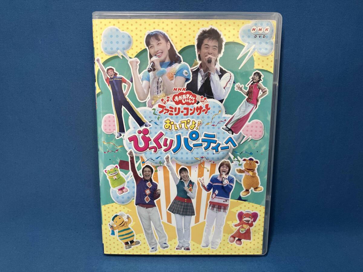 dvd おかあさんといっしょ」の直近30日のオークション落札価格一覧