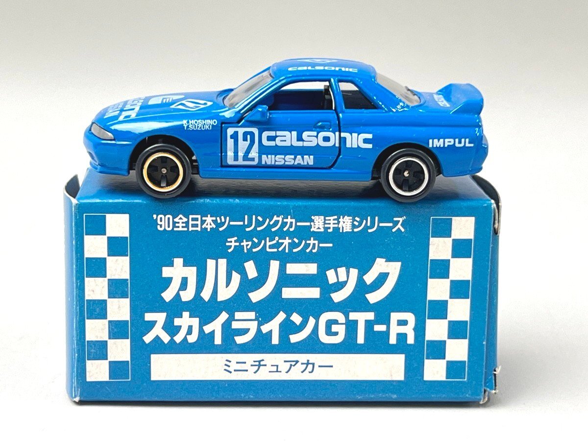 トミカ 日本製 ガリバー特注 No.20 カルソニック スカイライン GT-R