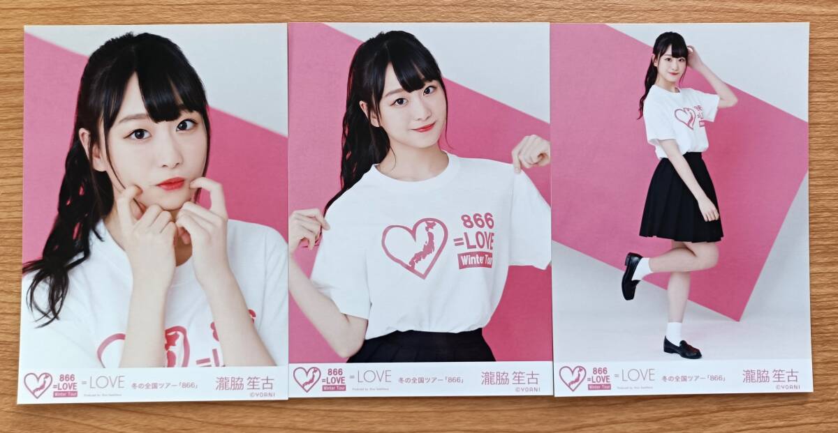未使用】野口衣織 生写真 全国ツアー2022衣装 2022.July-Ⅱ チュウ