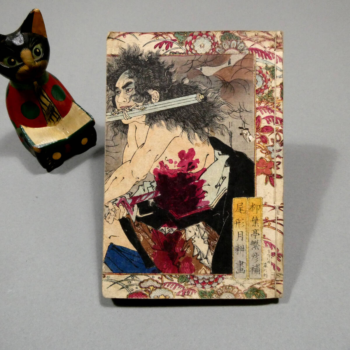 中古】☆本物浮世絵☆尾形月耕 美人 蘭 猫 蝶 屏風 植木鉢『美人花競