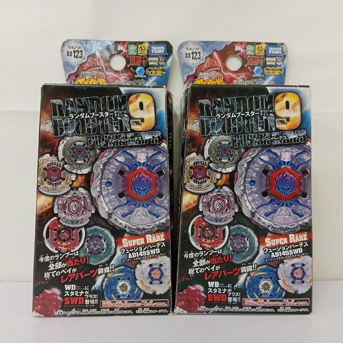 中古】メタルファイト ベイブレード 究極改造セット メテオエルドラゴ