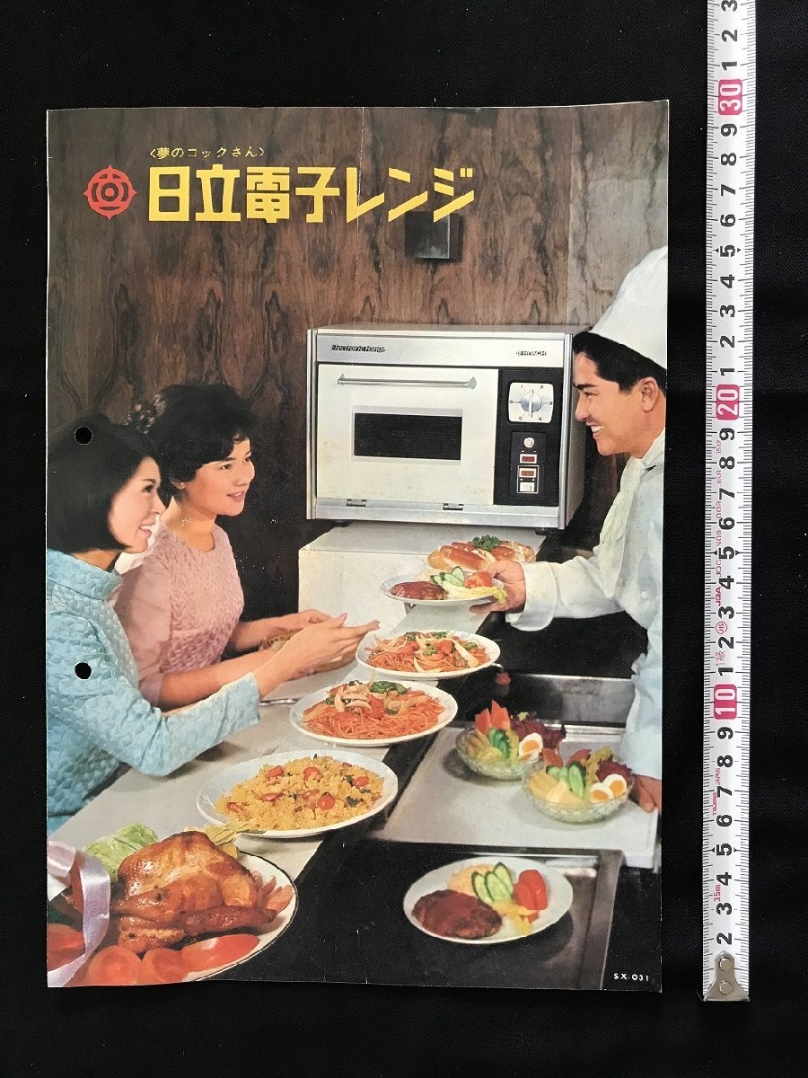 中古】▽昭和レトロ!! 東芝□電子レンジ ER-625TP□当時物!!(B2670)の