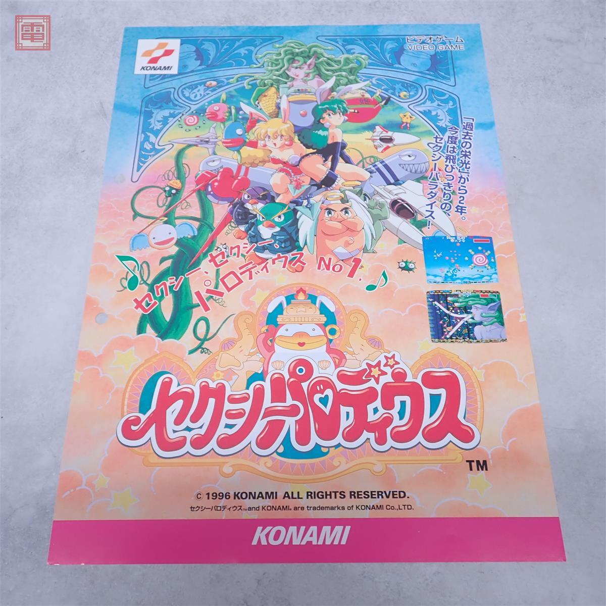 ☆コナミマガジン KONAMIマガジン 1998年 VOL.7 8 9 10 11 ゲーム関連