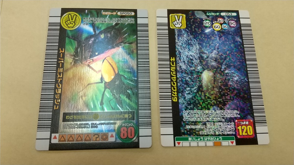 ムシキング 5周年 コレクションカード 第2弾 キプルツヤクワガタ
