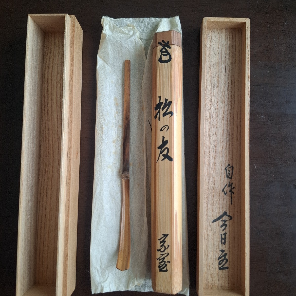 古美味】鵬雲斎自作 茶杓 銘:平常心 黒田正玄下削 茶道具 保証品 iR2X