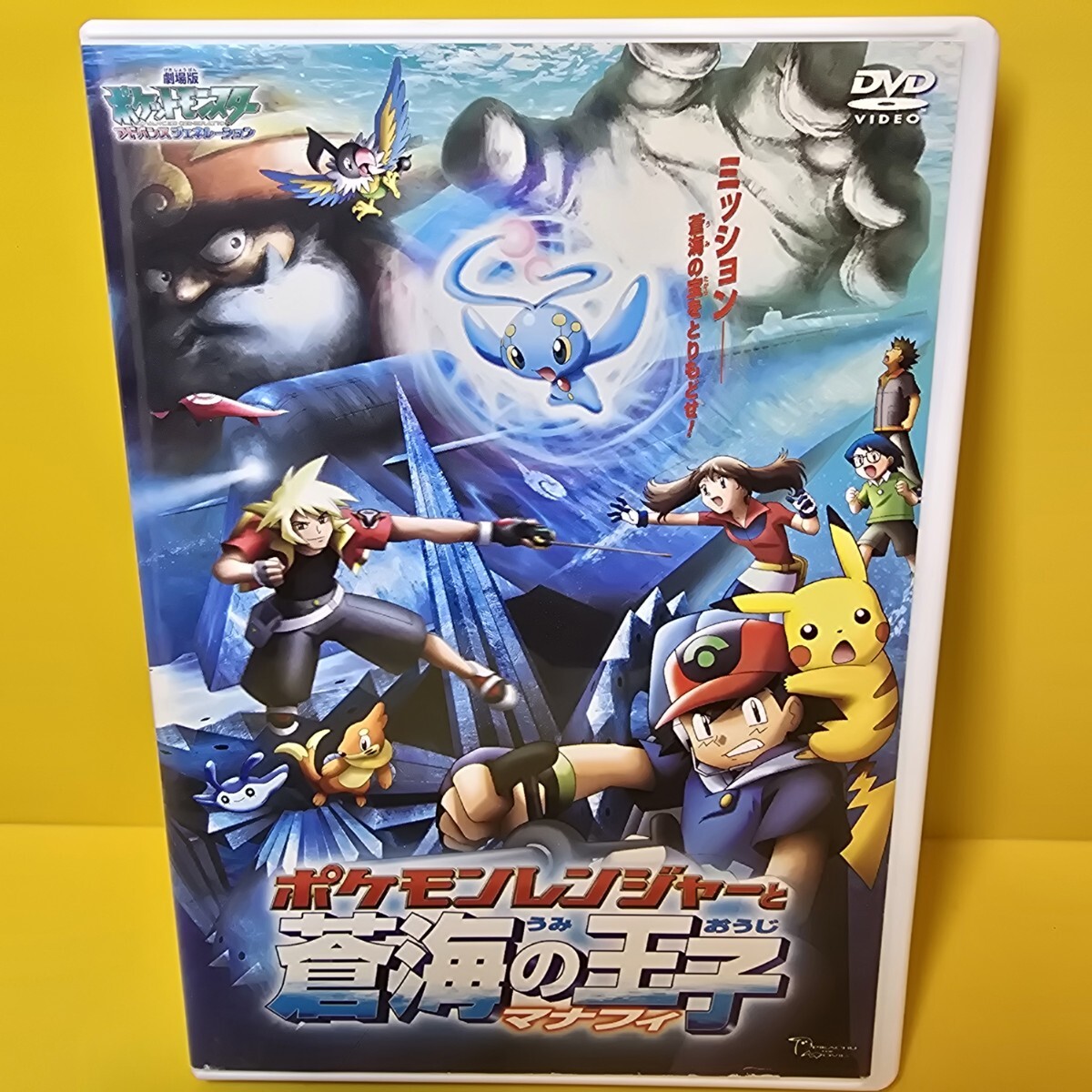 y5917 R中古DVD「ポケットモンスター アドバンスジェネレーション 2004