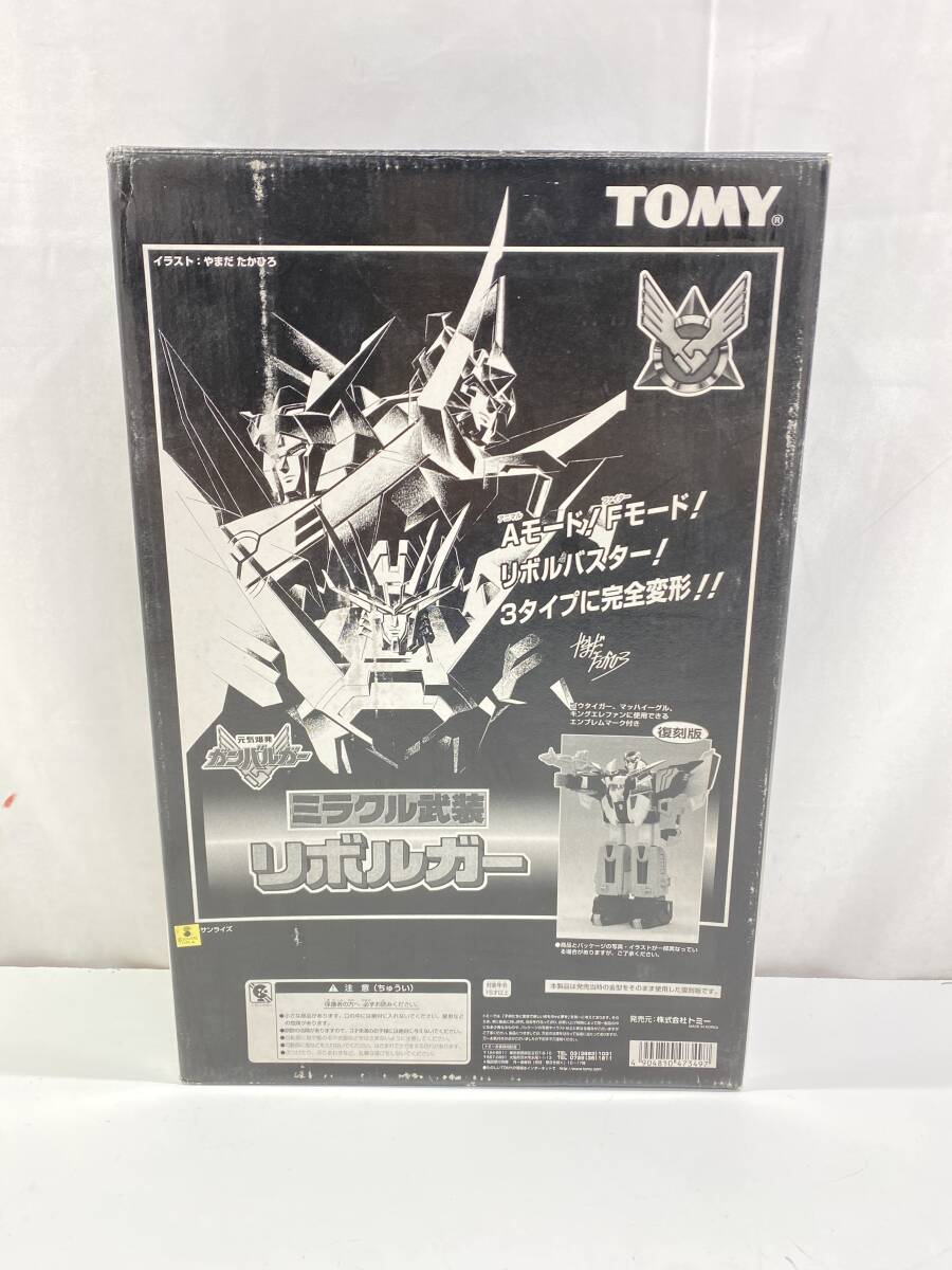 中古】☆元気爆発ガンバルガー/小学館のテレビ絵本・元気爆発
