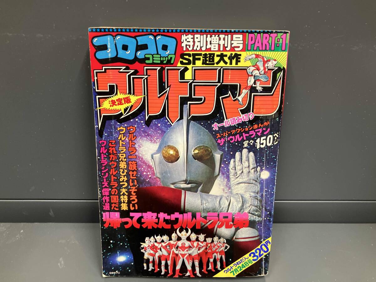 JD/学園ポルノ伝10 エロごと教室/福原秀美/サン出版/昭和53年6月発行