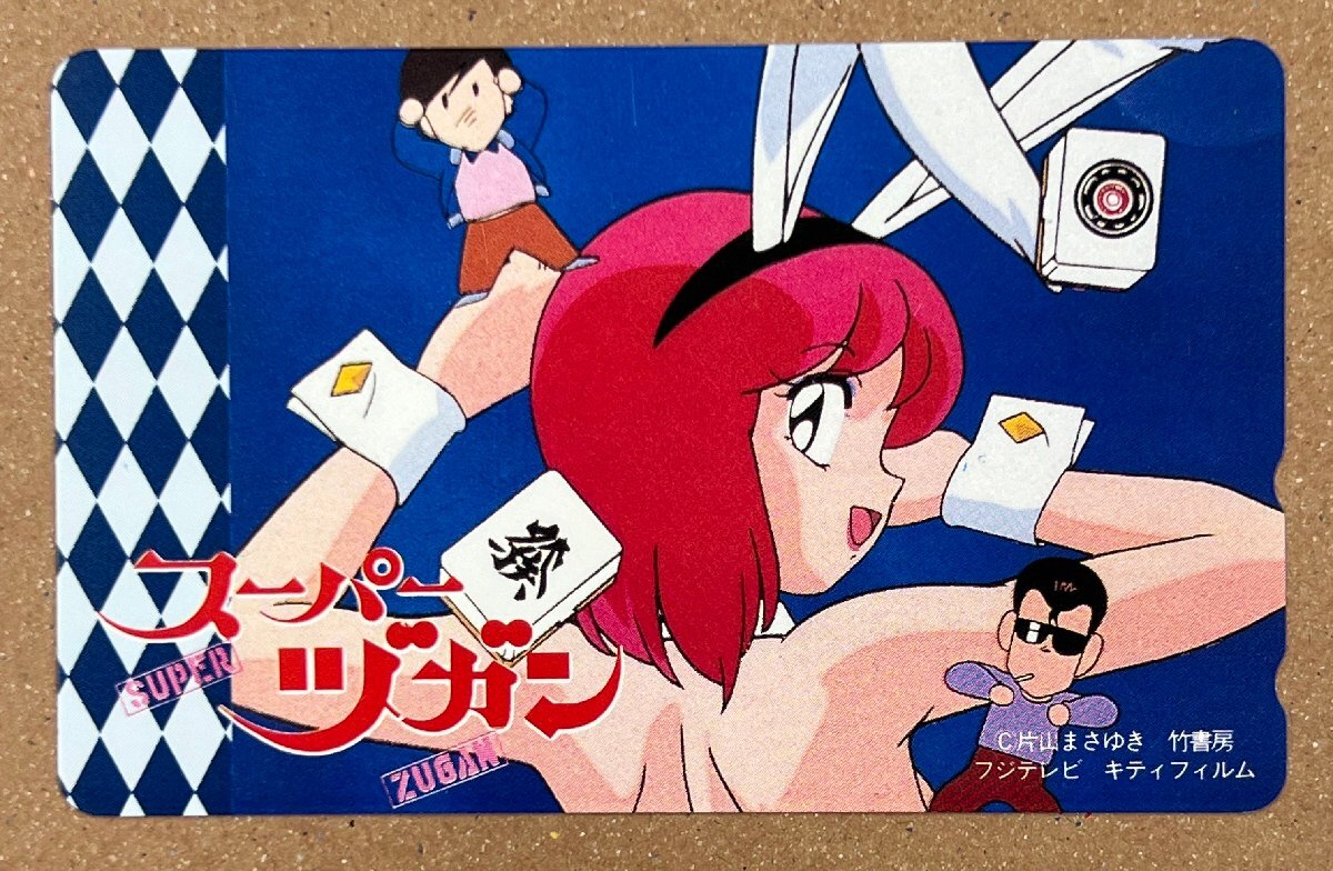 5枚組DVD「スーパーヅガン SUPER ZUGAN」初回限定生産 全42話収録 片山