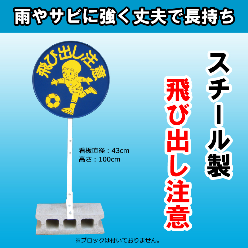 810350○昭和レトロ 飛び出し注意 プラ製 看板 女の子 飛び出し坊や
