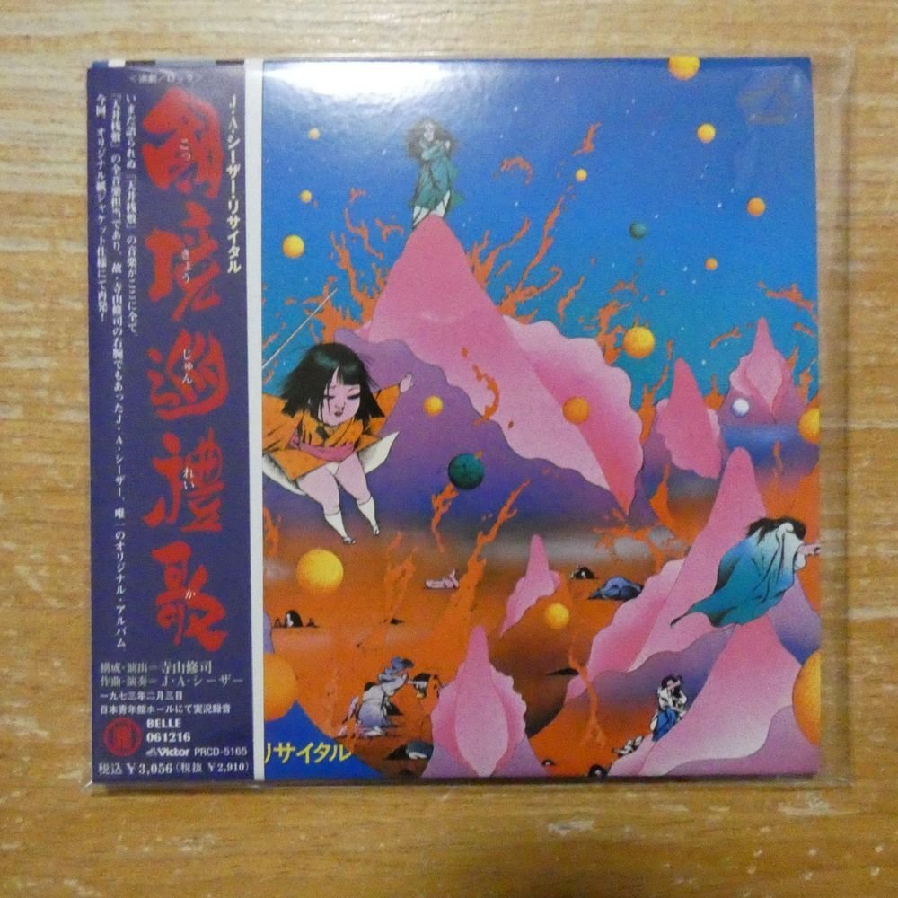 新品】アニメ版 地下幻燈劇画 少女椿 フランス製 新品 未開封品 DVD
