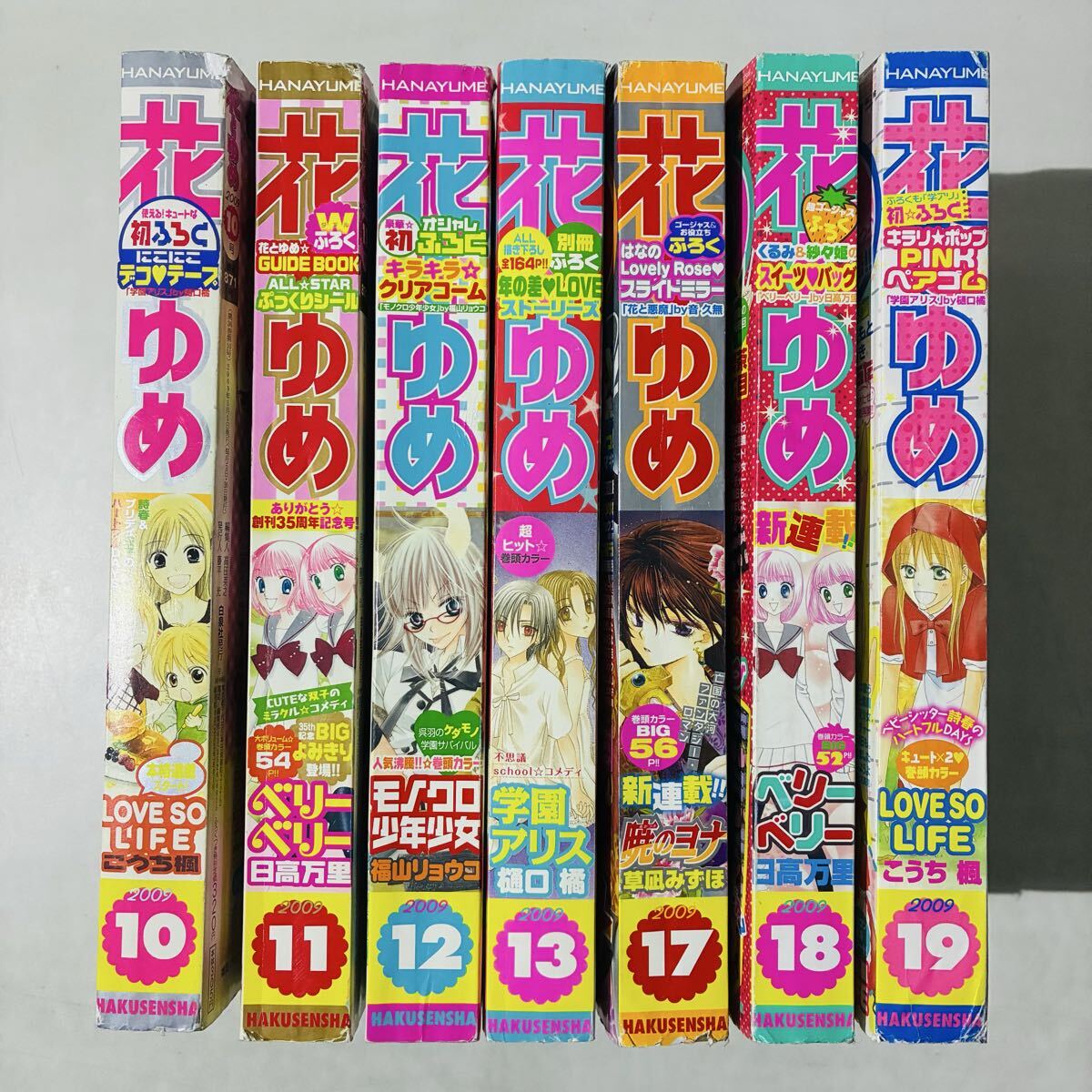 ☆神様はじめました 添い寝シーツ 巴衛 2種セット☆の落札情報詳細