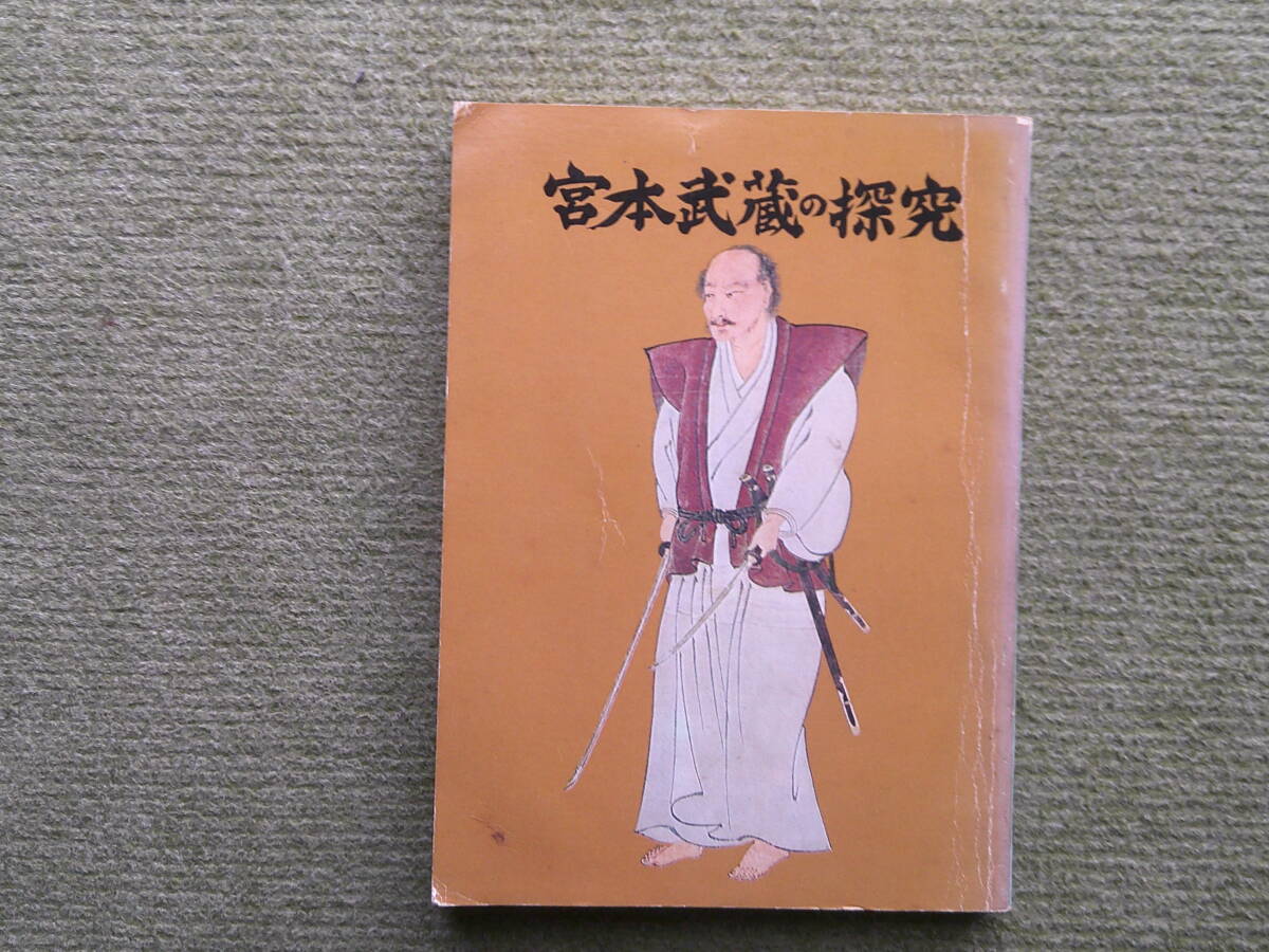 掛け軸】 宮本武蔵 「月下蘆鴨」 剣術家 芸術家 二天一流兵法開祖 井上