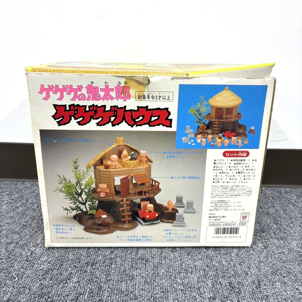 ゲゲゲの鬼太郎 シスコ 景品 トーキング人形 60年代 当時物 水木しげる