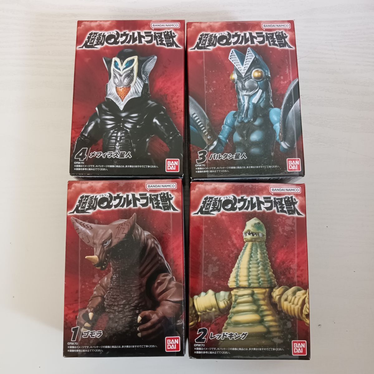 中古】中古品 ウルトラマン怪獣 ピグモン カネゴン ダダ ゼットン