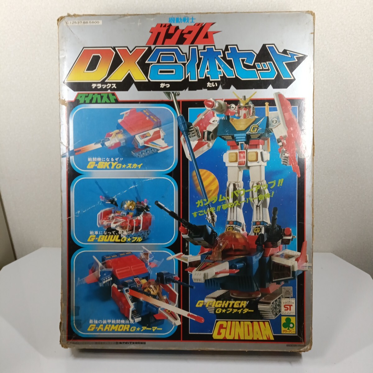 クローバー 機動戦士ガンダム DX合体セット ダイカスト 超合金 当時物