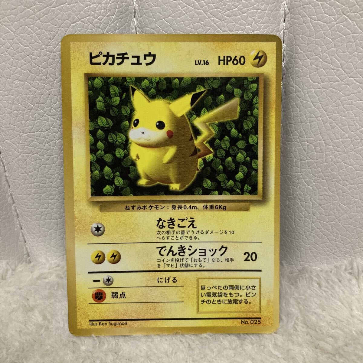 トップサン ポケモンカードガム アニメ版 ピカチュウ トゲピーの落札