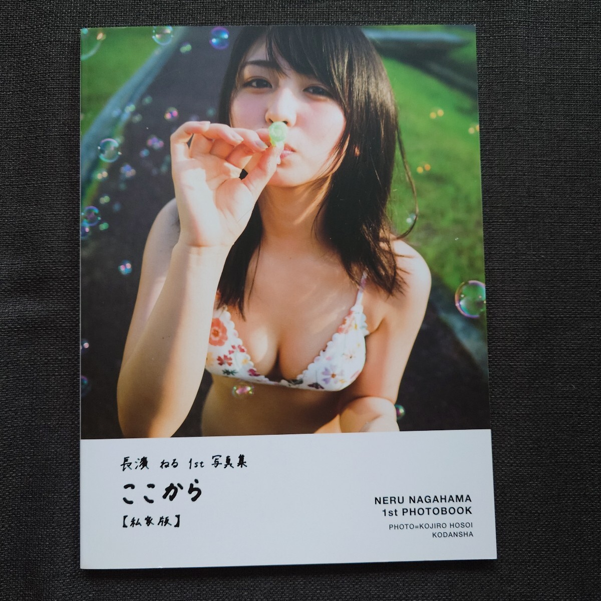 生田絵梨花1st写真集「転調」 &アザーカット写真集 生田絵梨花 1st写真集「転調」 アザーカット写真集（1000部限定