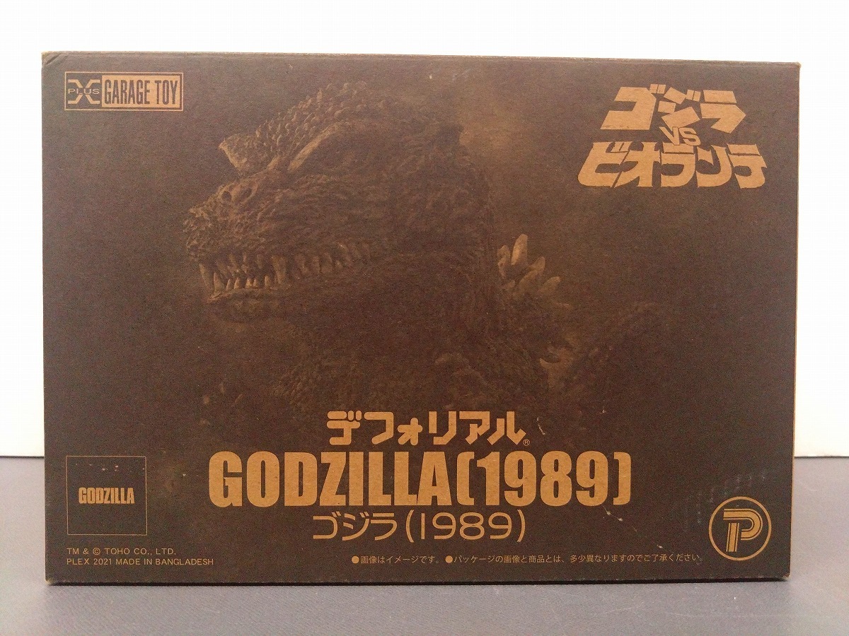 デフォリアル ヘドラ(1971) 少年リック限定版 エクスプラス 開封済美品