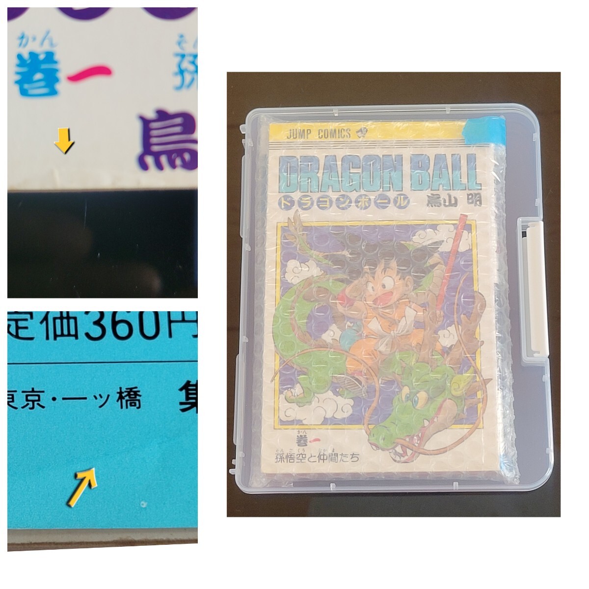 少年ジャンプ1986年10月6日号No.43◇キン肉マン表紙/ドラゴンボール