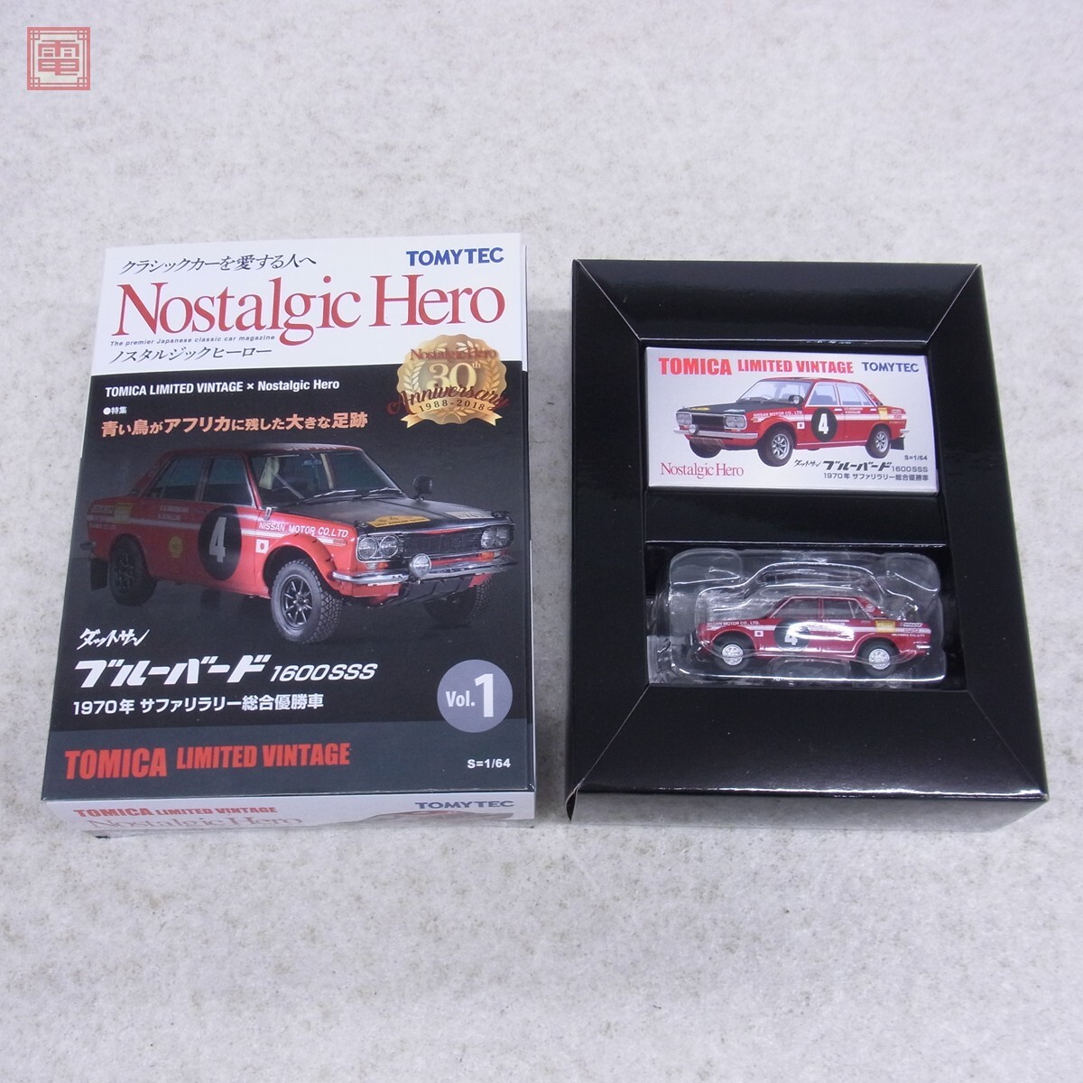 マルサン マスコット プラモデル ラゴン 復刻 ノスタルジック