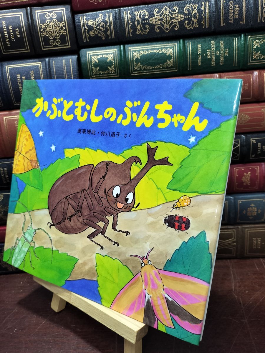 即決 かわいいむしのえほん・かわいいいきものえほん 11冊セット 同心