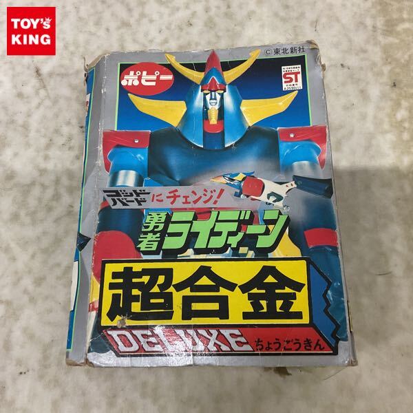 勇者ライディーン』富野由悠季 安彦良和 非売品ポスター B2判 アニメ