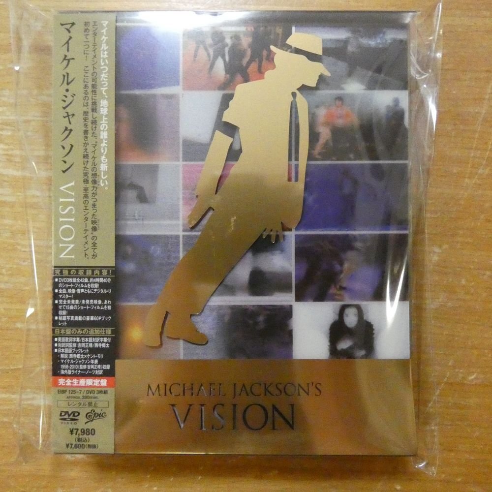 4547366057928;【3DVD】 BOXマイケル・ジャクソン VISION / VISIONの
