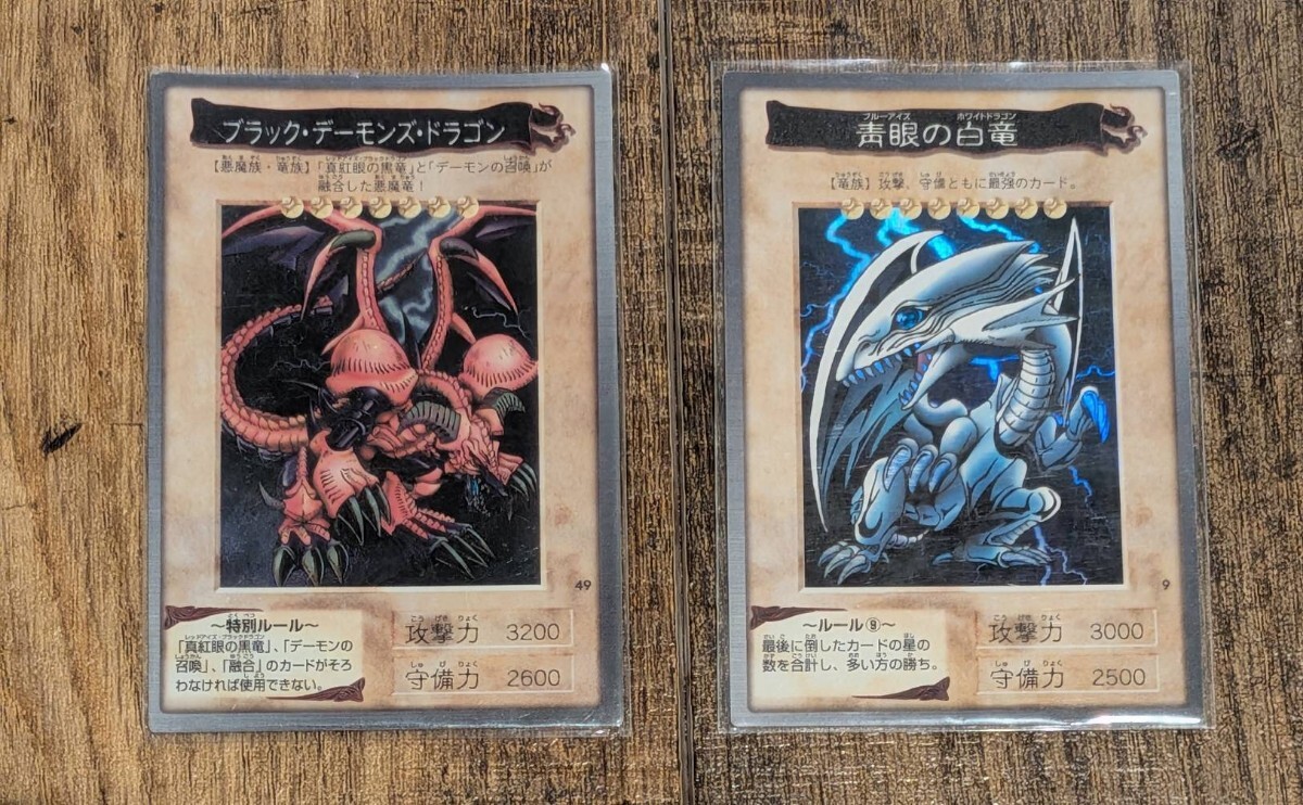 新品】ブルーアイズ 遊戯王 バンダイ 邪悪なる鎖 青眼 オリカ2枚セット