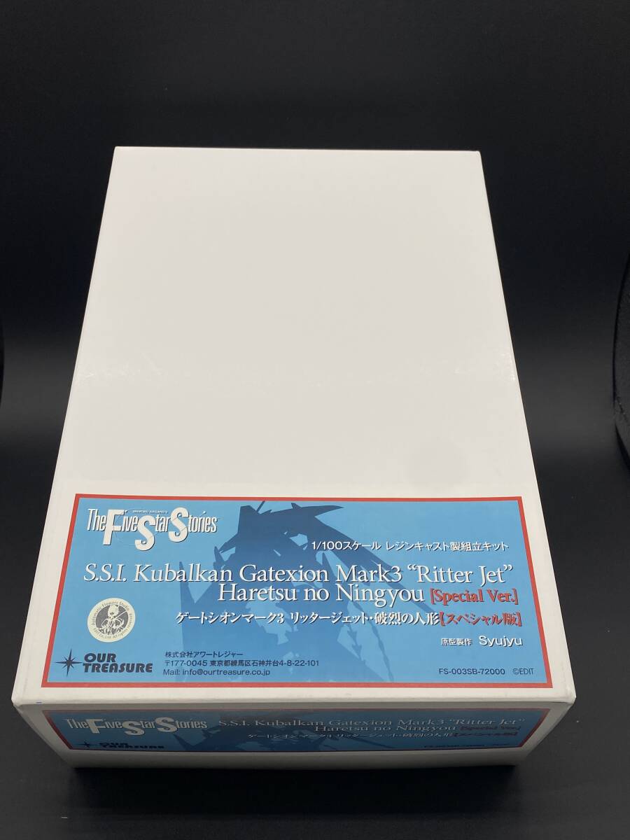 FSS アワートレジャー ガレージキット 1/100 マシンメース AUGE アウゲ