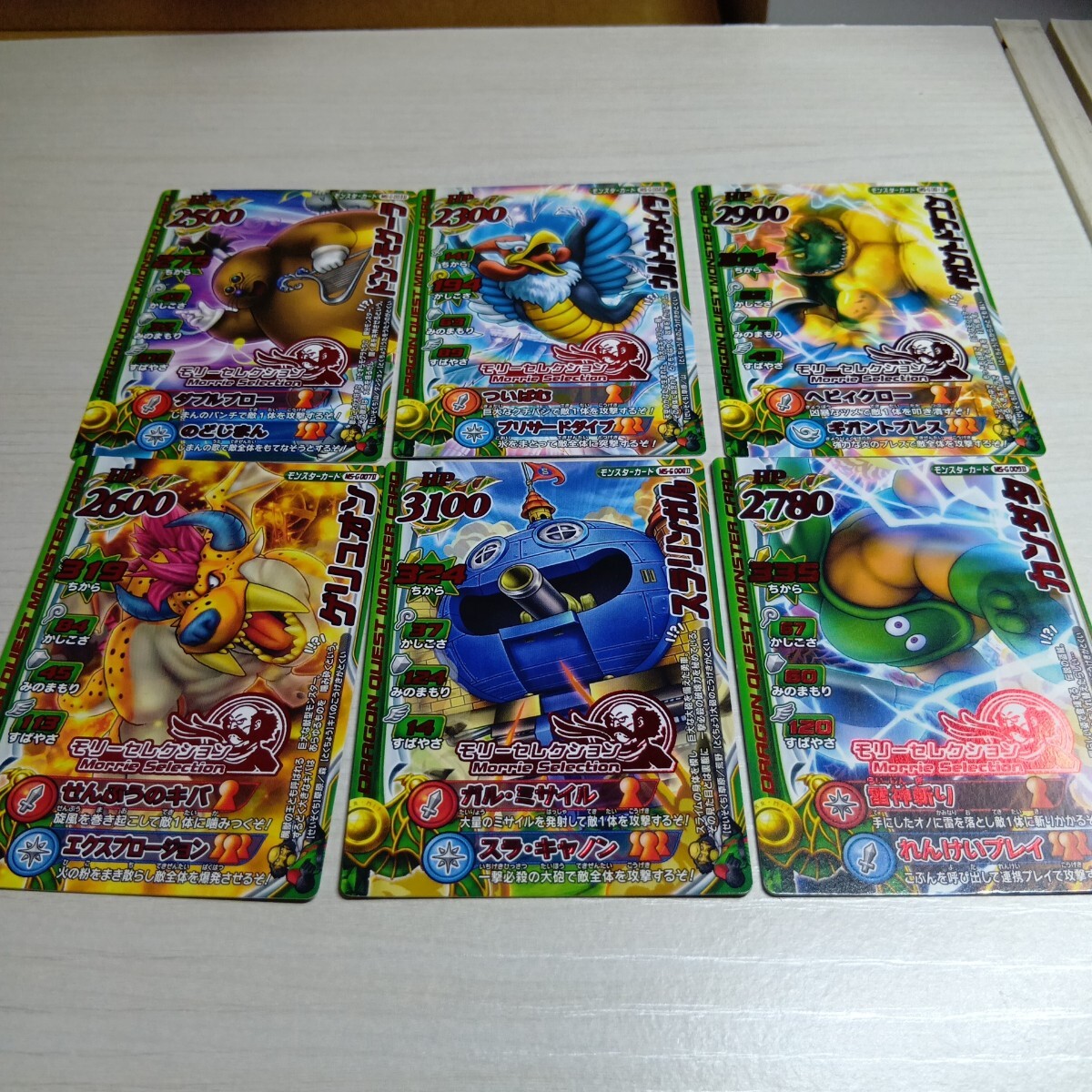 中古品 ドラゴンクエスト バトルロード モリーセレクション Vジャンプ