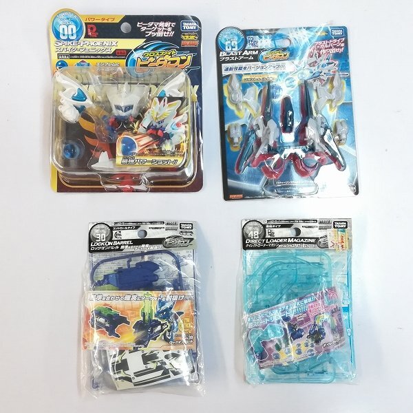 新品】送料無料! タカラトミー クロスファイト ビーダマン CB58