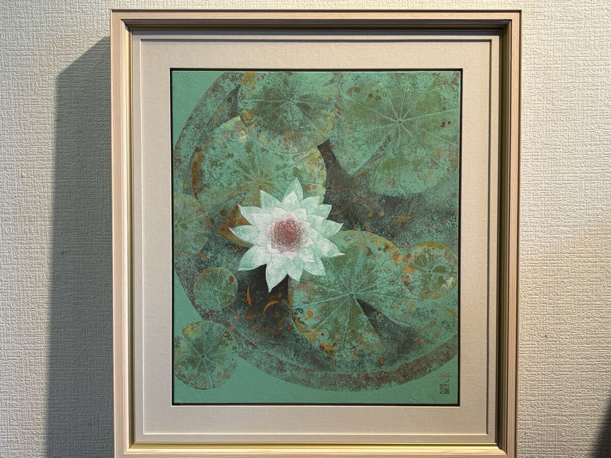 図録 榊原紫峰 花鳥に魅せられた日本画家 足立美術館 2012 日本画/花鳥