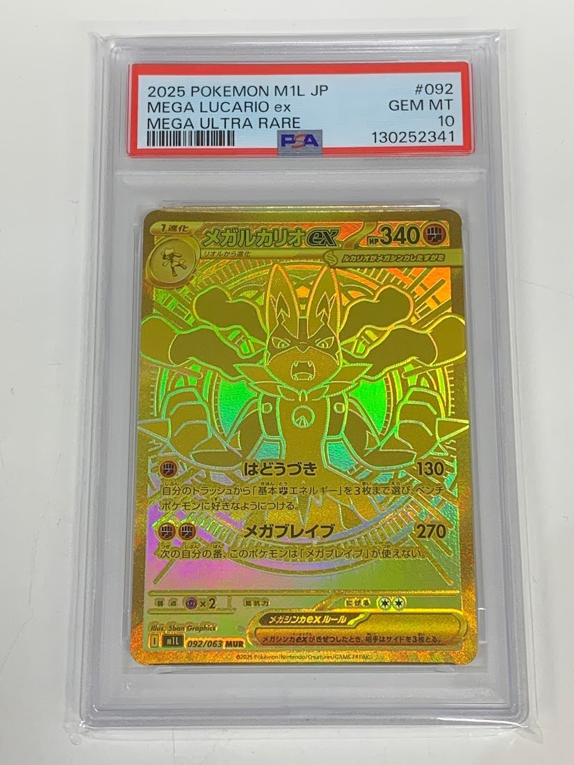 即決】ポケモンカードSM ポンチョを着たピカチュウ メガルカリオ