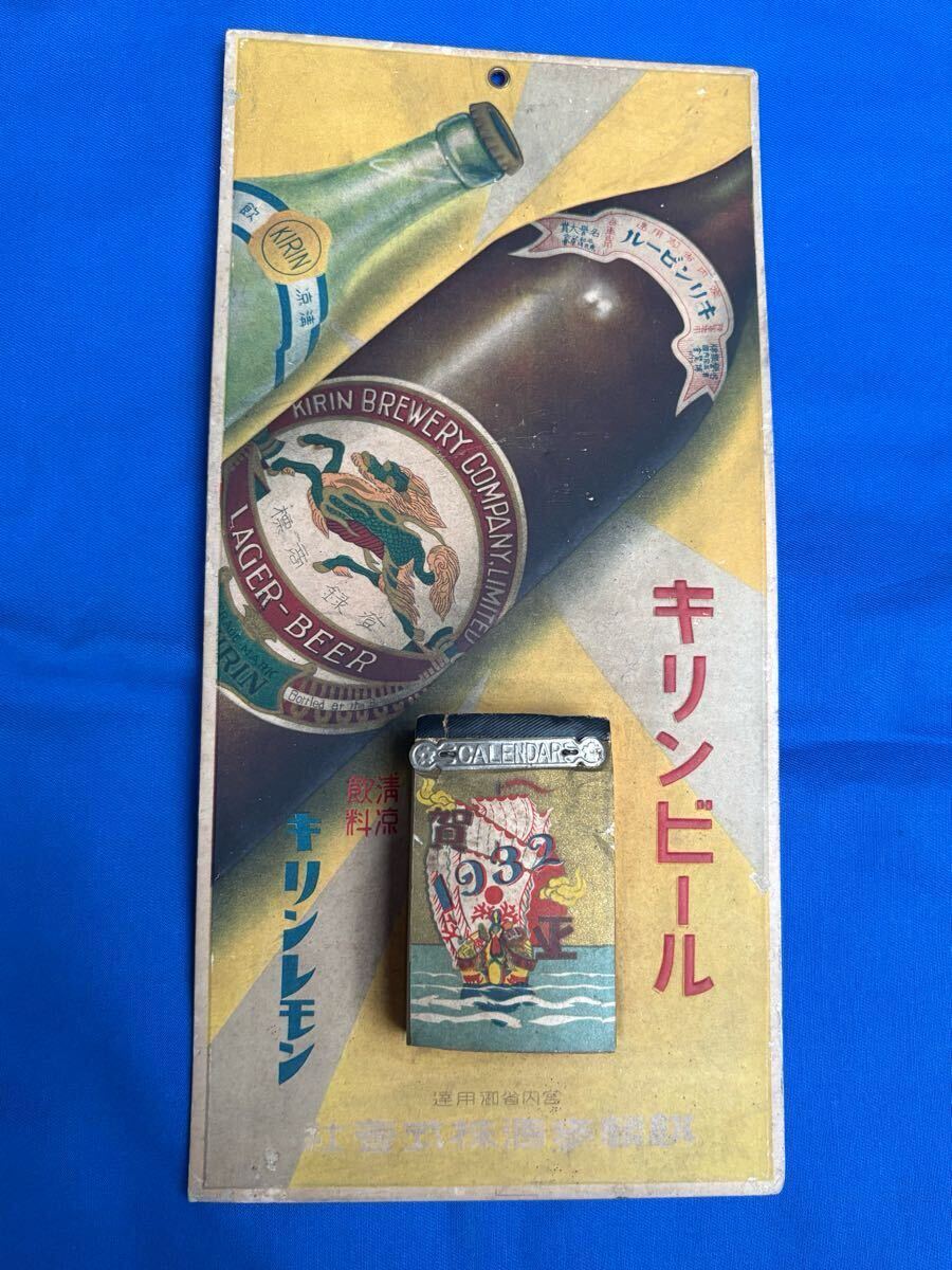 提灯 10個 おまけ4個 キリンビール キリンレモン キリンオレンジ