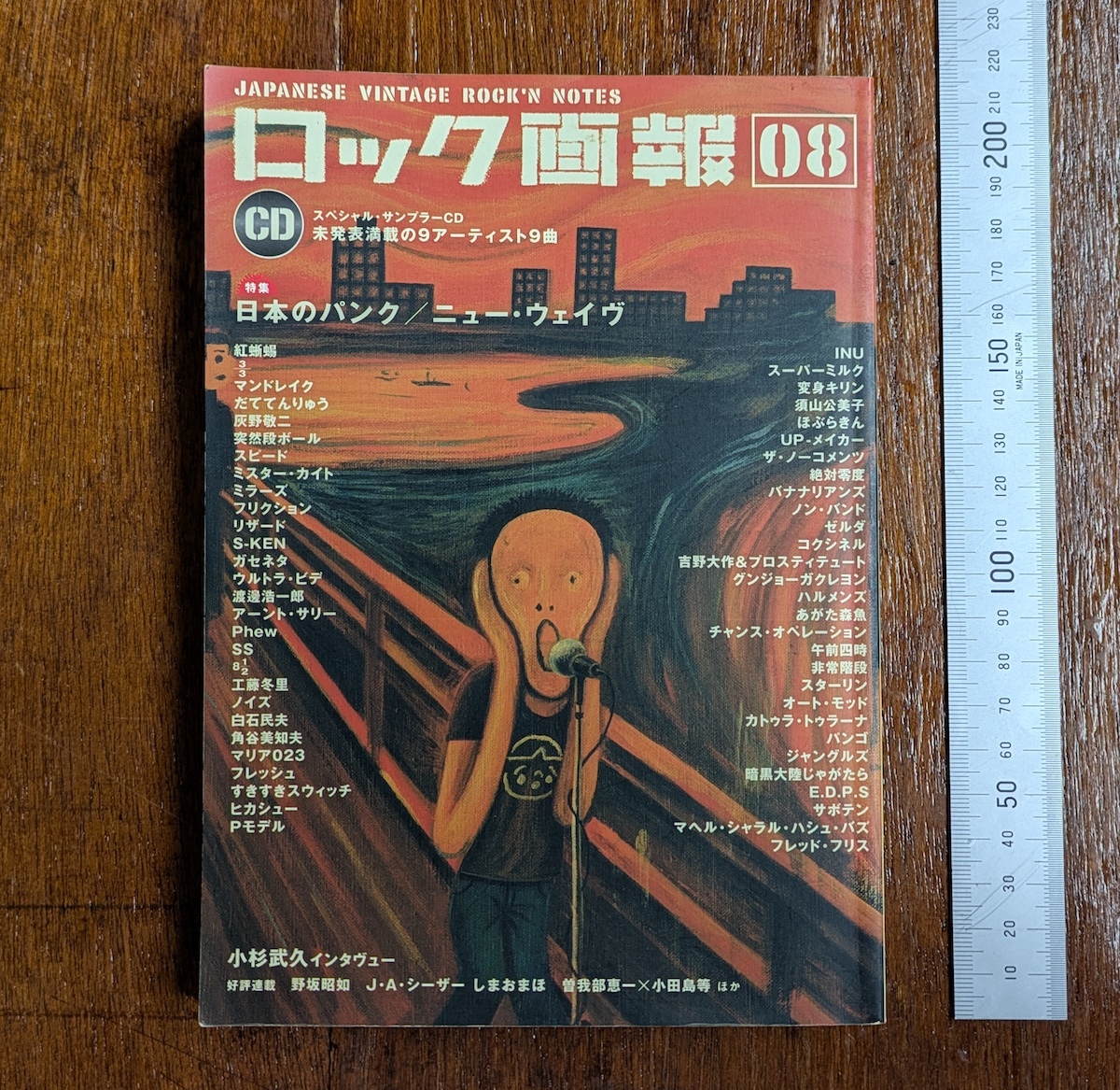 中古】A00313455/LP/P-MODEL(平沢進)「ポプリ(1981年・ニューウェイヴ