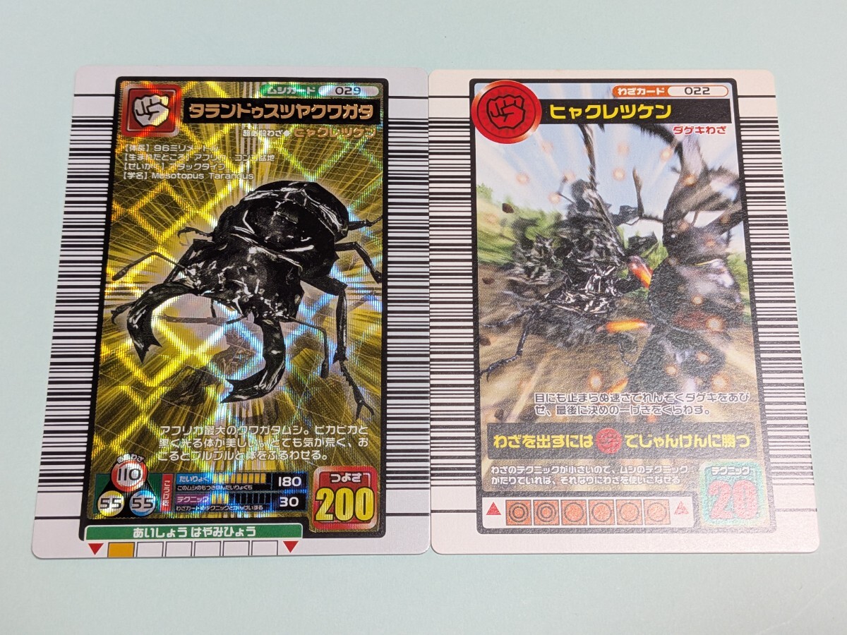 新品】ムシキング 5周年 コレクションカード 第1弾 ヒャクレツケン 黒