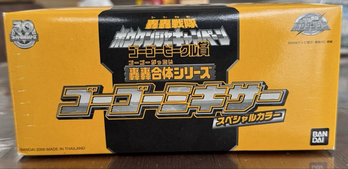 新品】スペシャルカラー DXゴーゴードリル ゴーゴーショベル ゴーゴー