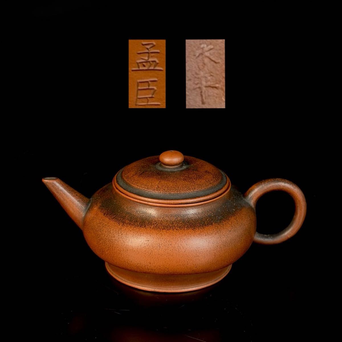 ※中国古美術/朱泥南瓜鼠紋茶壺/(底款有り) 雲】中国古玩 唐物 朱泥獣瓢虫南瓜彫刻水滴 陳鳴遠製(書道具墨硯筆洗