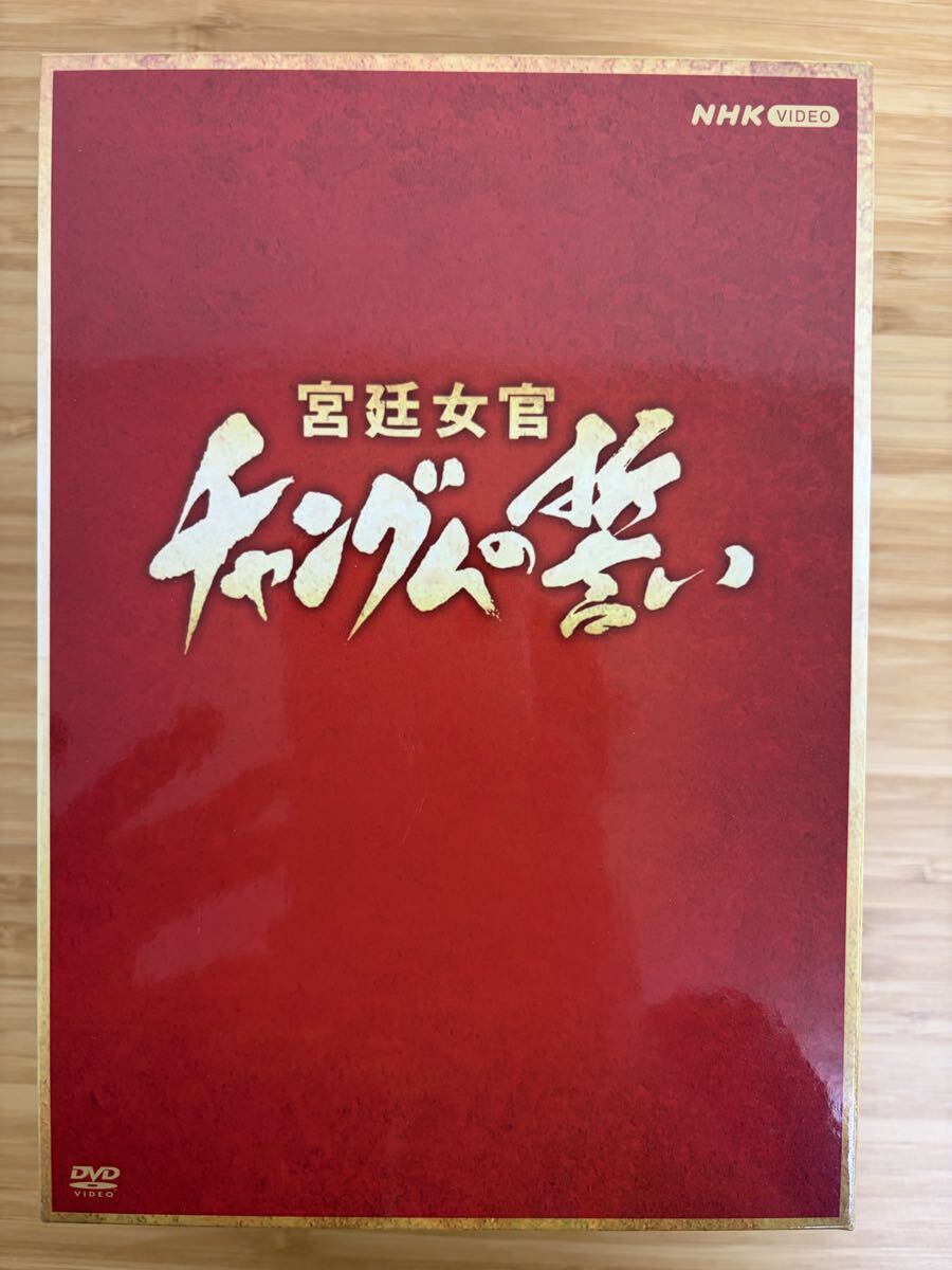 DVD-BOX『時代劇 スペシャルセレクション 銭形平次 18枚組/出演・風間